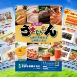 活動資金づくりに最適！2026春夏版スポーツ応援プロジェクト物品販売カタログを公開しました！！
