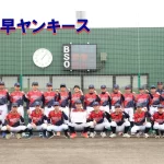 諌早ヤンキース様