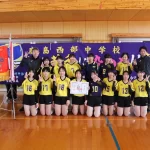 鹿島市立西部中学校女子バレーボール部様