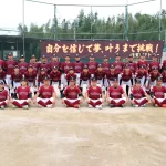 佐賀ビクトリー球団様