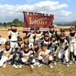 今光ライオンズ様